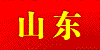 山东祥云鸽业